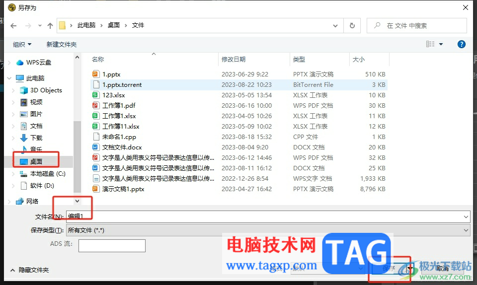 ultraedit取消自動(dòng)備份功能的教程