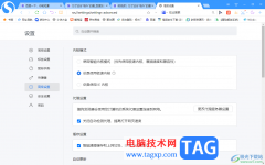 搜狗高速瀏覽器切換使用極速模式的方法