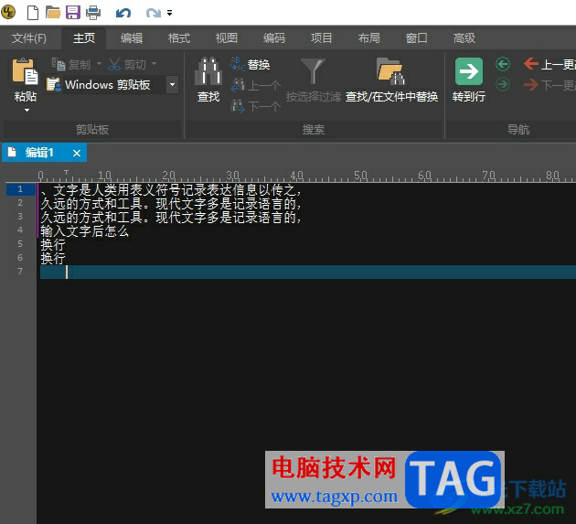 ?ultraedit多行變成一行的教程