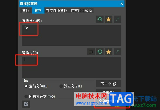 ?ultraedit多行變成一行的教程