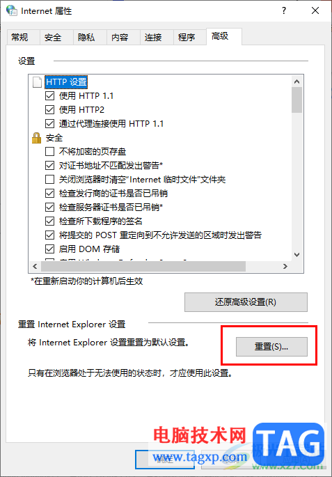 搜狗高速瀏覽器賬號登錄不了的解決方法
