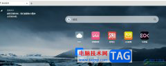 ?360極速瀏覽器設(shè)置打開頁面只有搜索的教程