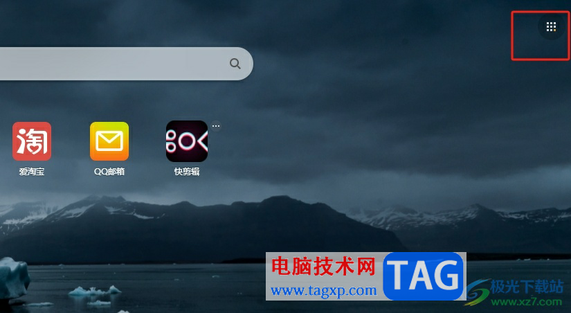 ?360極速瀏覽器設(shè)置打開頁面只有搜索的教程