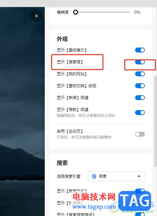?360極速瀏覽器設(shè)置打開頁面只有搜索的教程