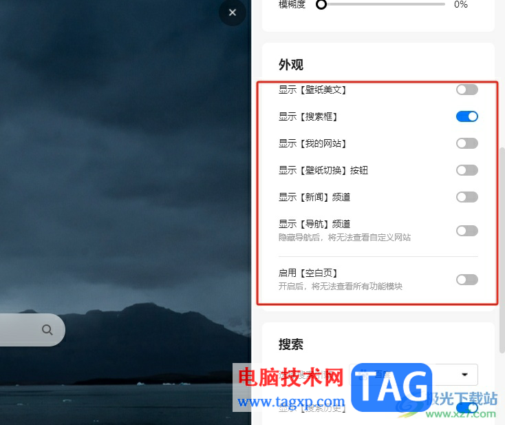 ?360極速瀏覽器設(shè)置打開頁面只有搜索的教程