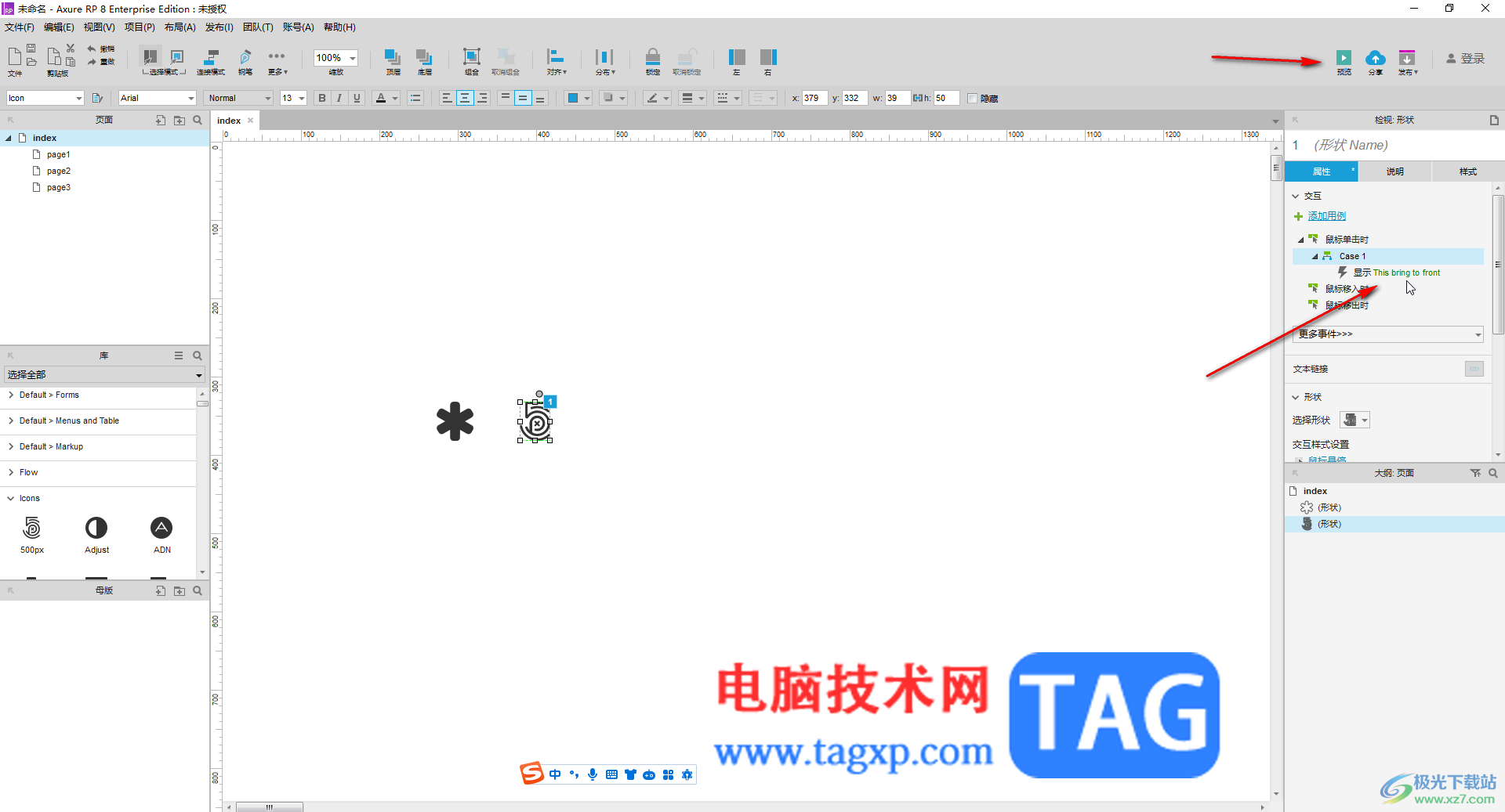 axure rp設置當前元件置于頂層的方法教程