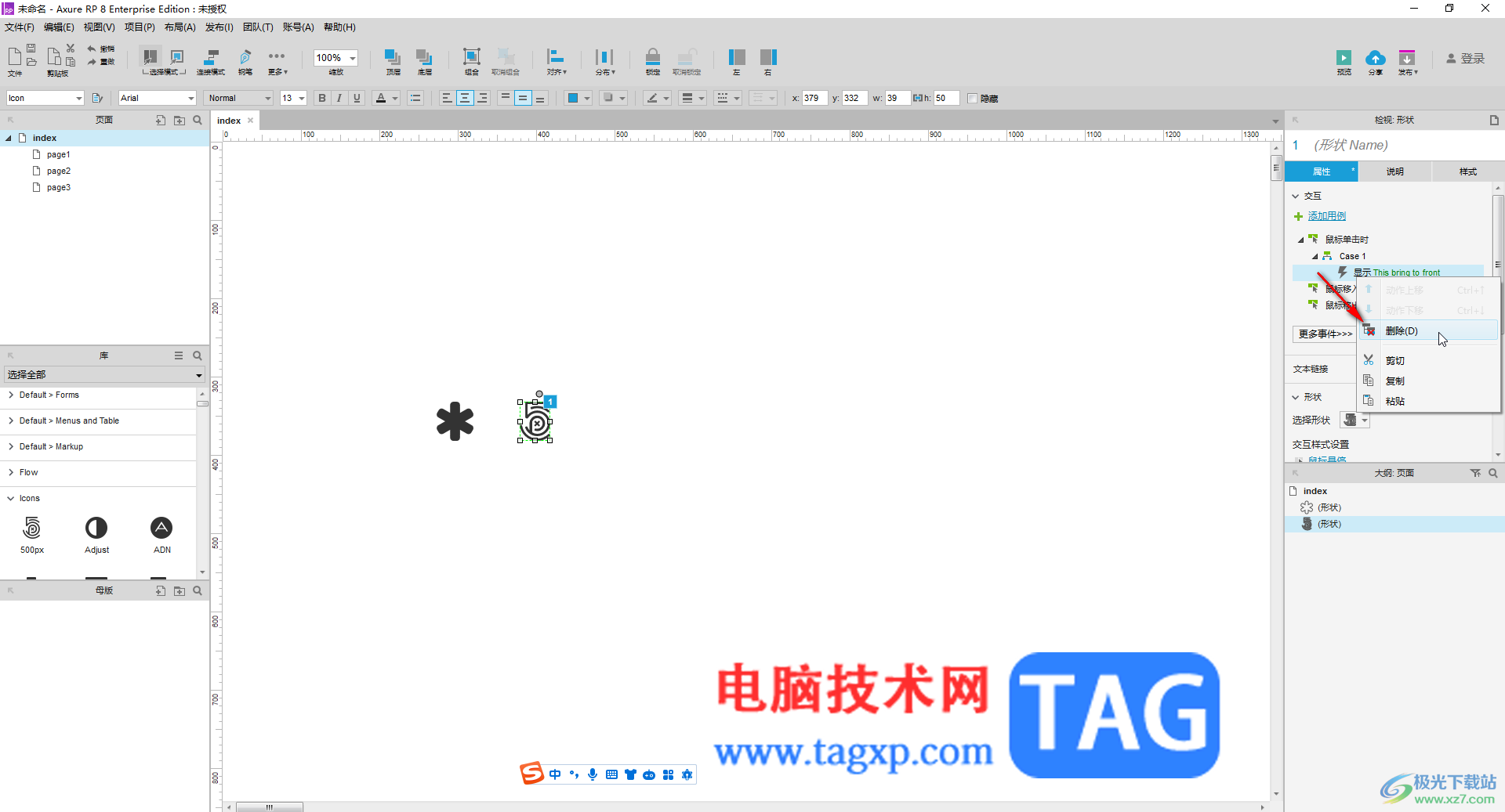 axure rp設置當前元件置于頂層的方法教程