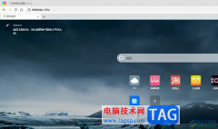 ?360極速瀏覽器直接打開文件不保存的教程