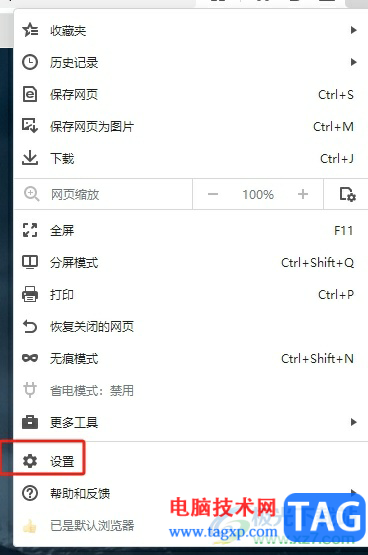 ?360極速瀏覽器直接打開文件不保存的教程