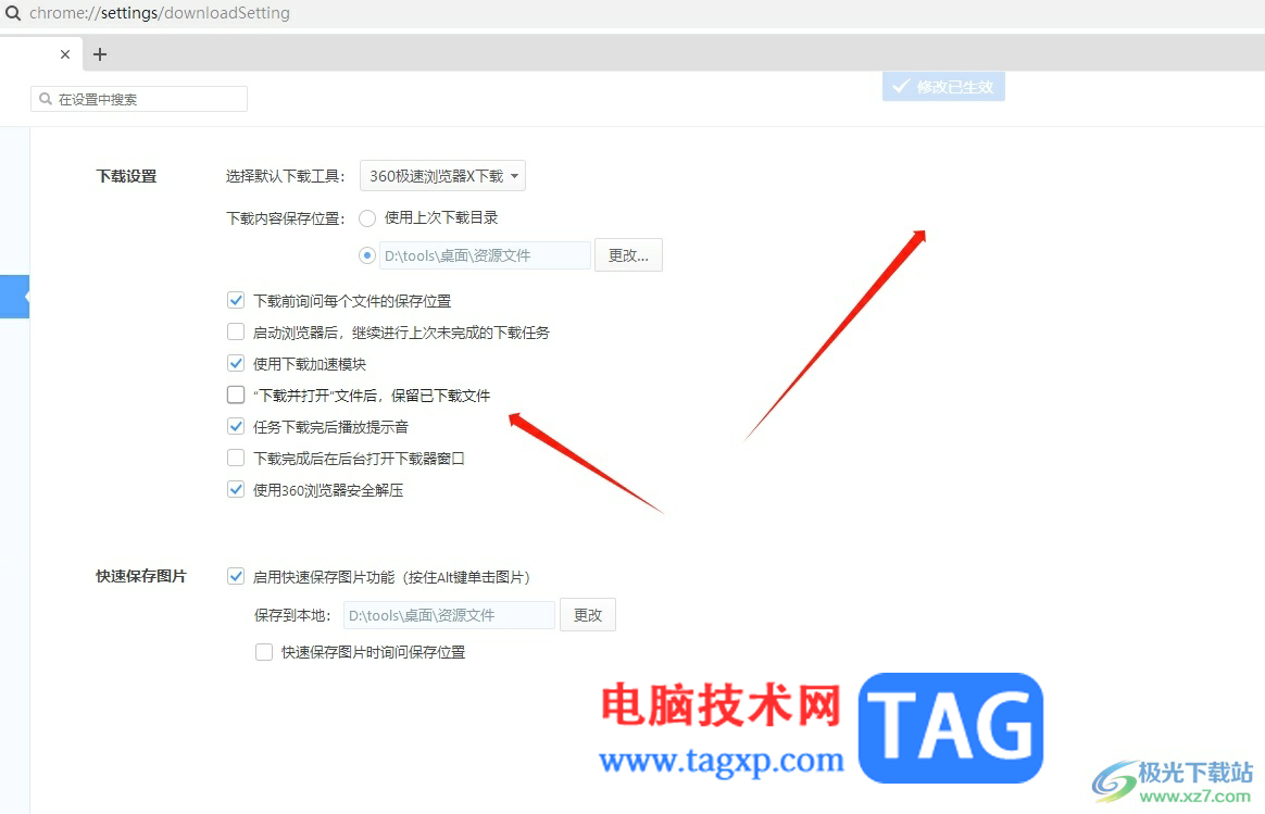 ?360極速瀏覽器直接打開文件不保存的教程
