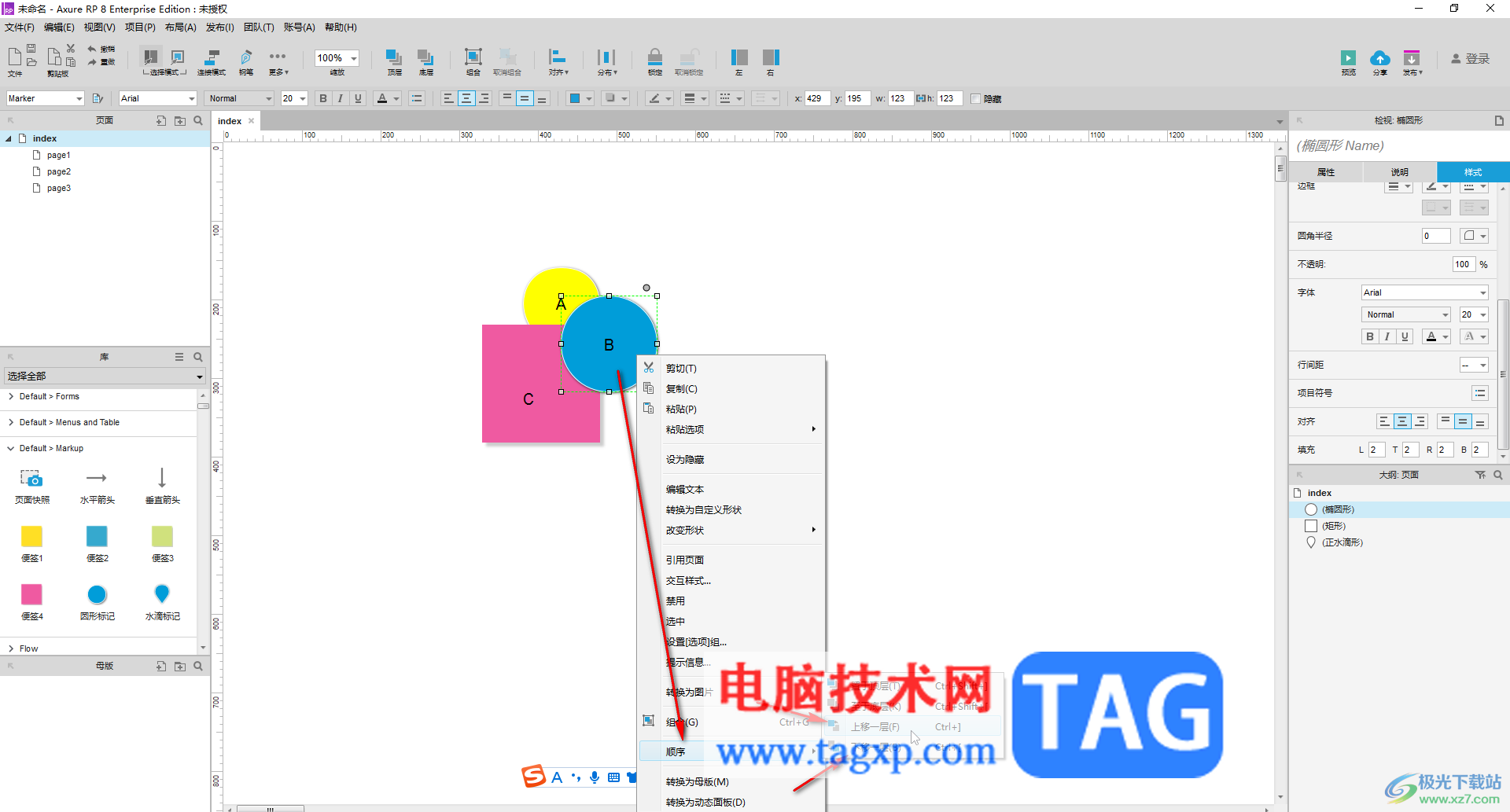 axure rp調(diào)整元件的顯示層級的方法教程
