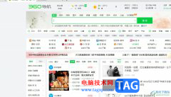 ?360極速瀏覽器攔截網(wǎng)頁廣告的教程