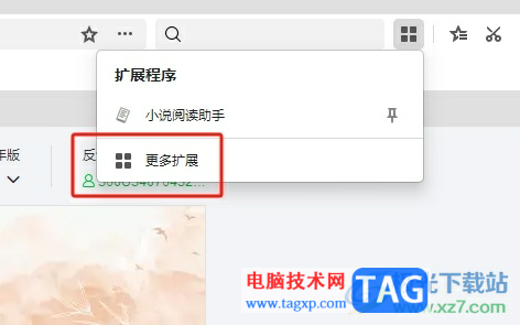 ?360極速瀏覽器攔截網(wǎng)頁(yè)廣告的教程
