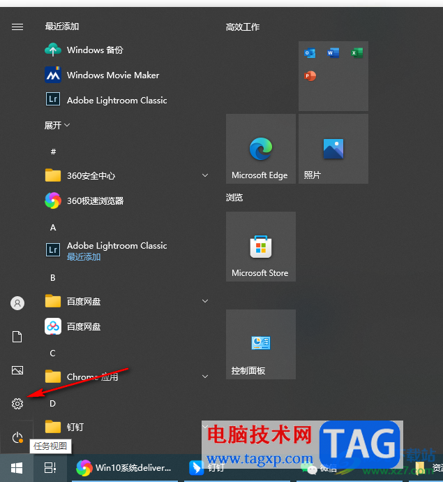 win10系統(tǒng)設置暫停更新日期的方法