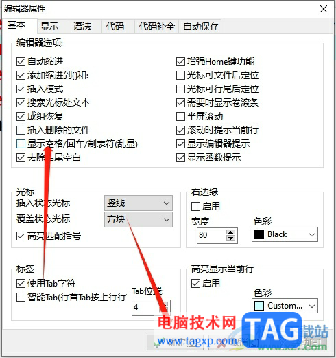 ?dev c++隱藏換行符的教程