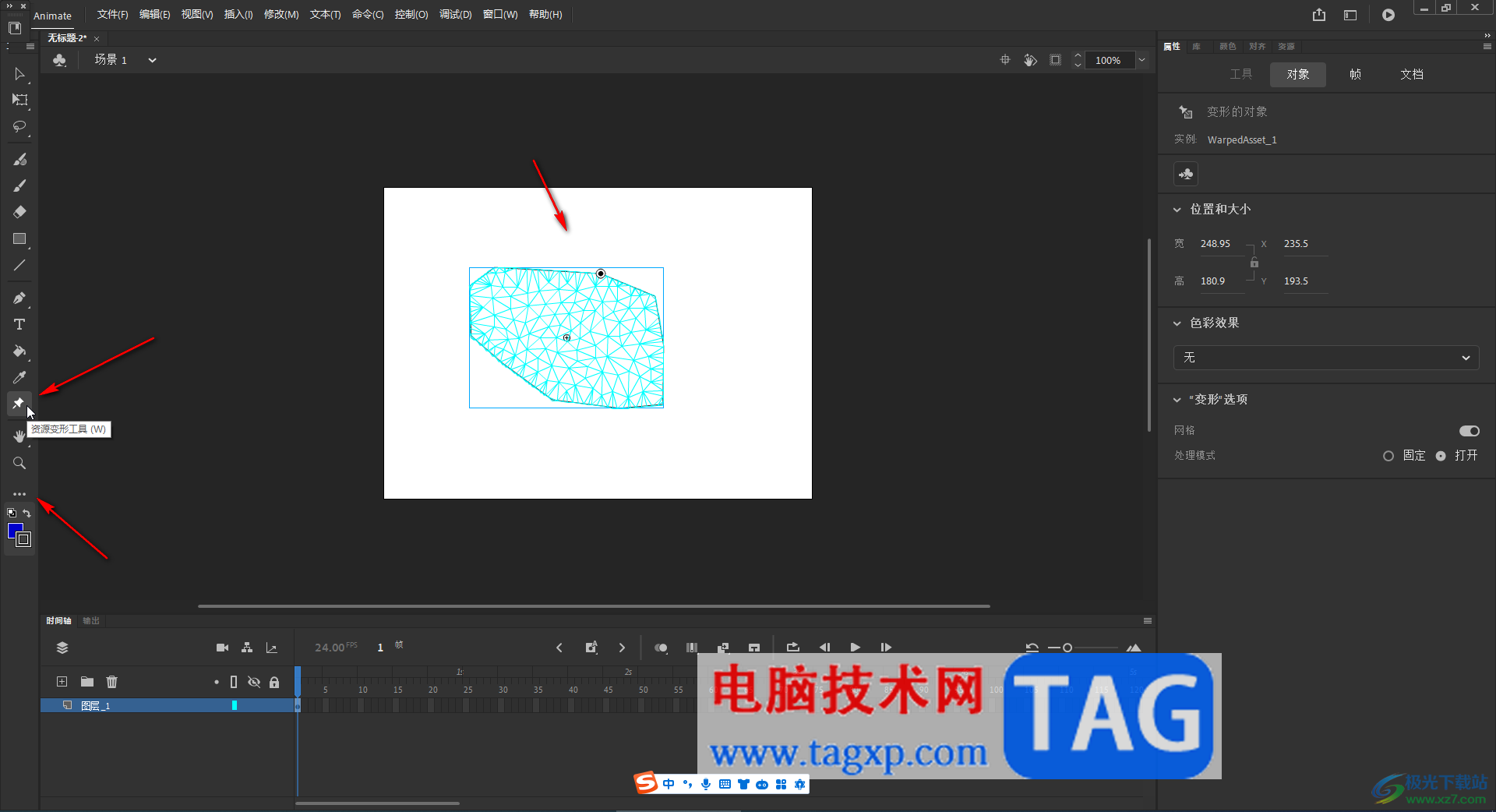 An中自由旋轉扭曲的方法教程