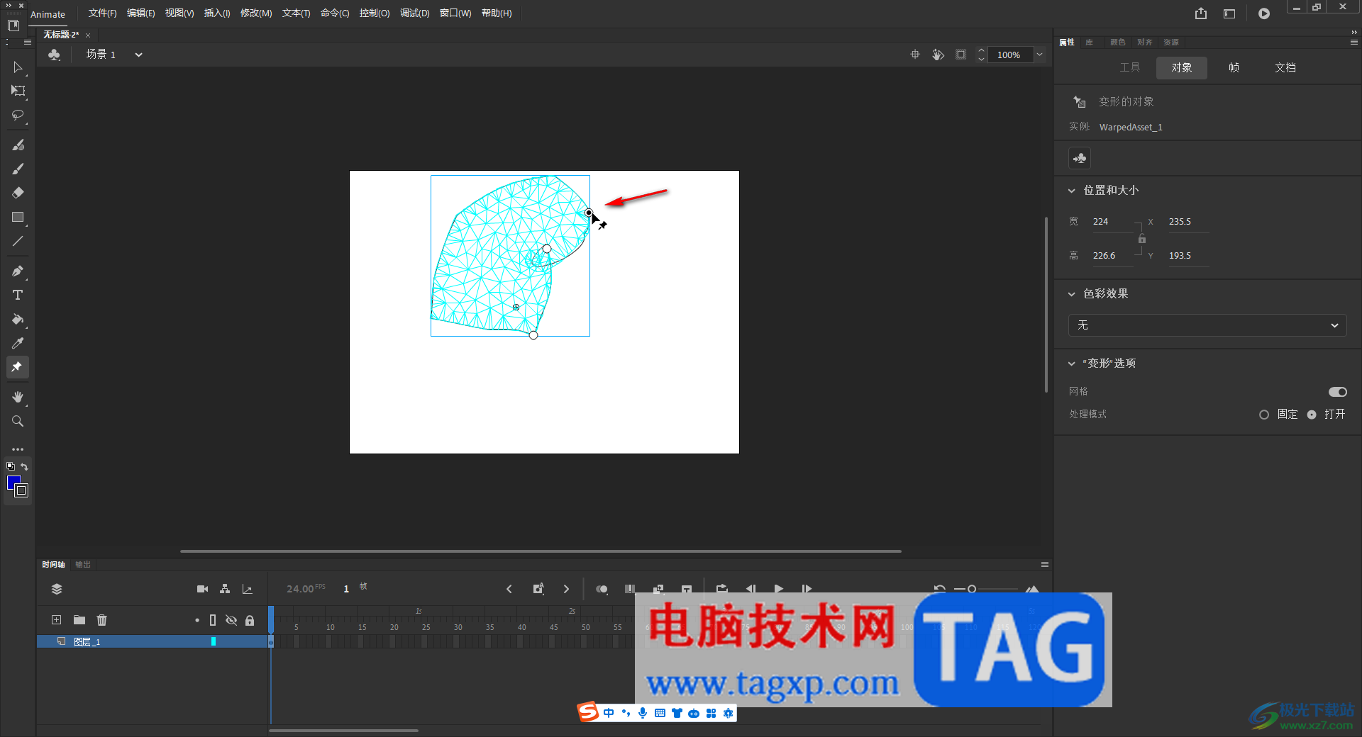 An中自由旋轉扭曲的方法教程