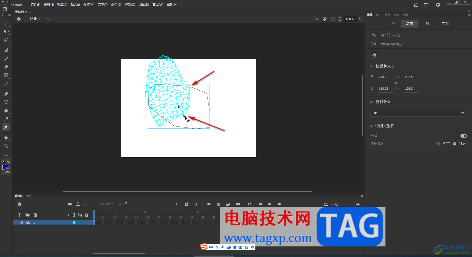 An中自由旋轉扭曲的方法教程