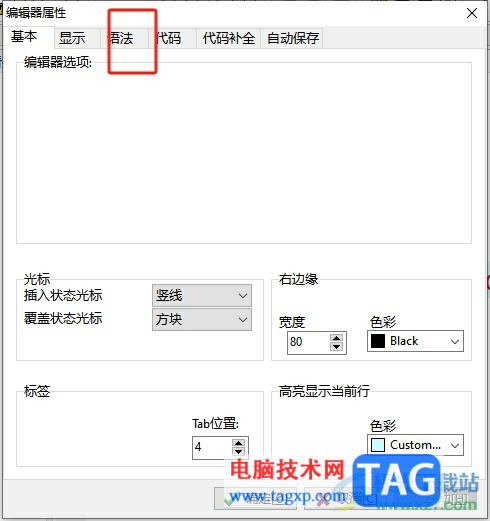 dev c++設(shè)置C語言關(guān)鍵字顯示顏色的教程