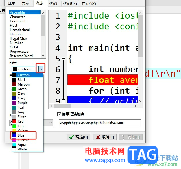 dev c++設(shè)置C語言關(guān)鍵字顯示顏色的教程