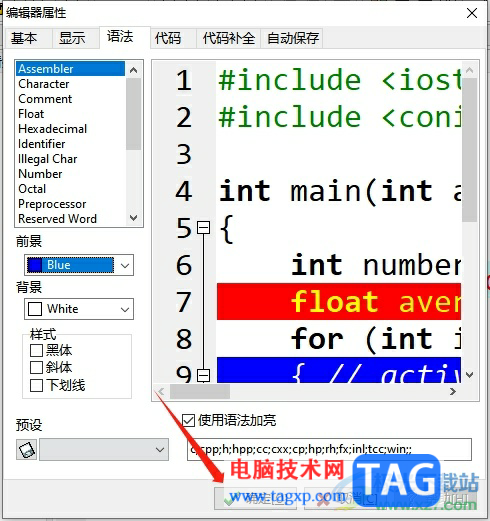 dev c++設(shè)置C語言關(guān)鍵字顯示顏色的教程