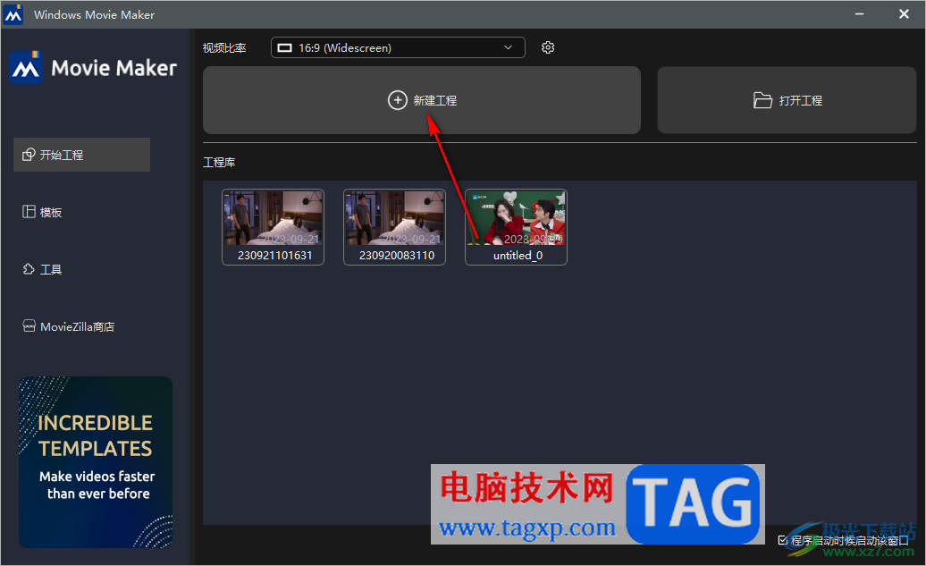 windows movie maker設(shè)置視頻播放速度的方法