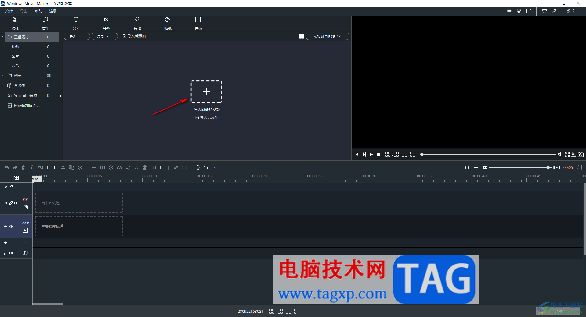 windows movie maker設(shè)置視頻播放速度的方法