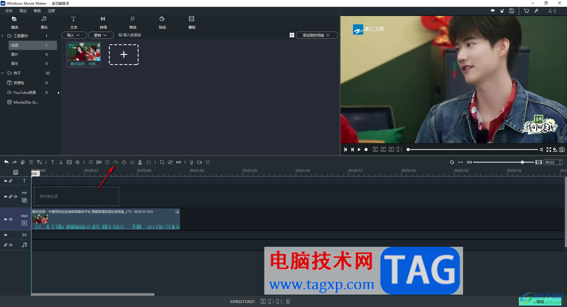 windows movie maker設(shè)置視頻播放速度的方法