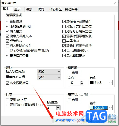 dev c++調(diào)整選中行的配色教程
