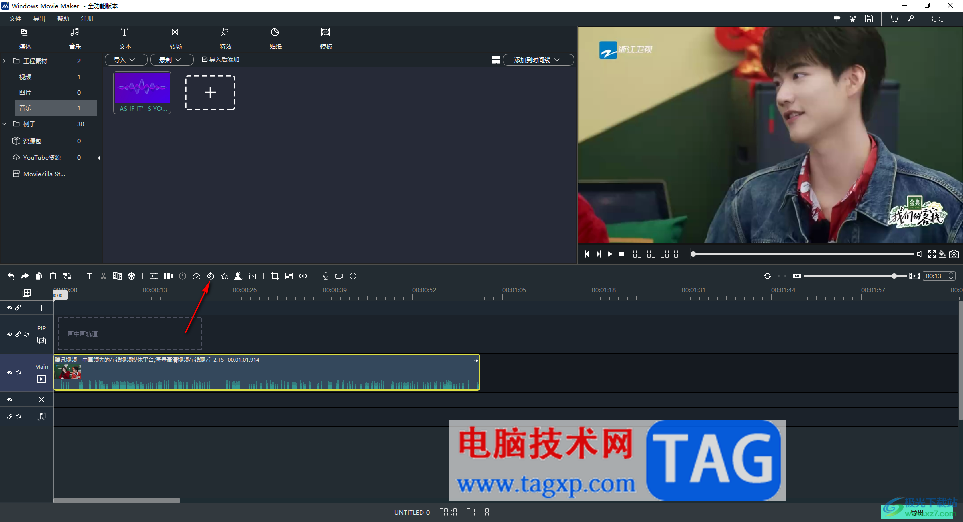 windows movie maker設(shè)置視頻畫(huà)面旋轉(zhuǎn)的方法
