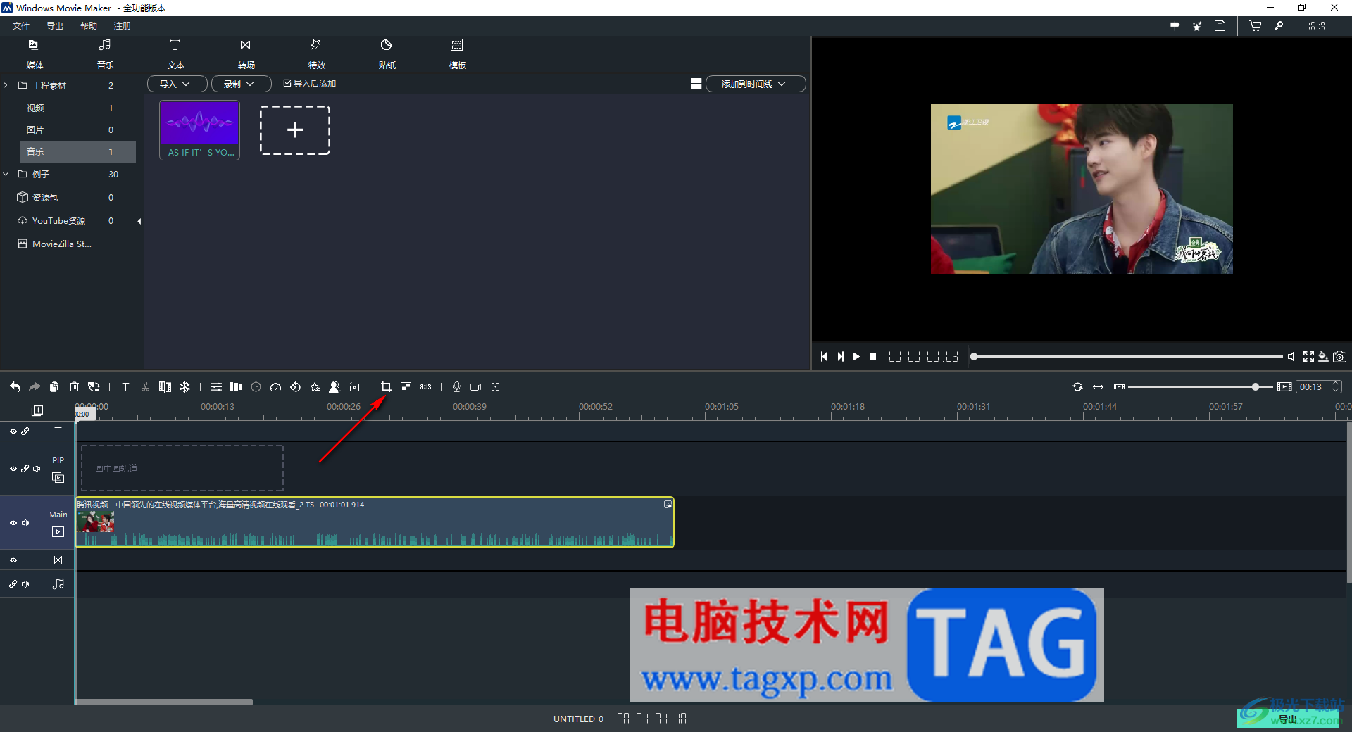 windows movie maker裁剪視頻畫面的方法