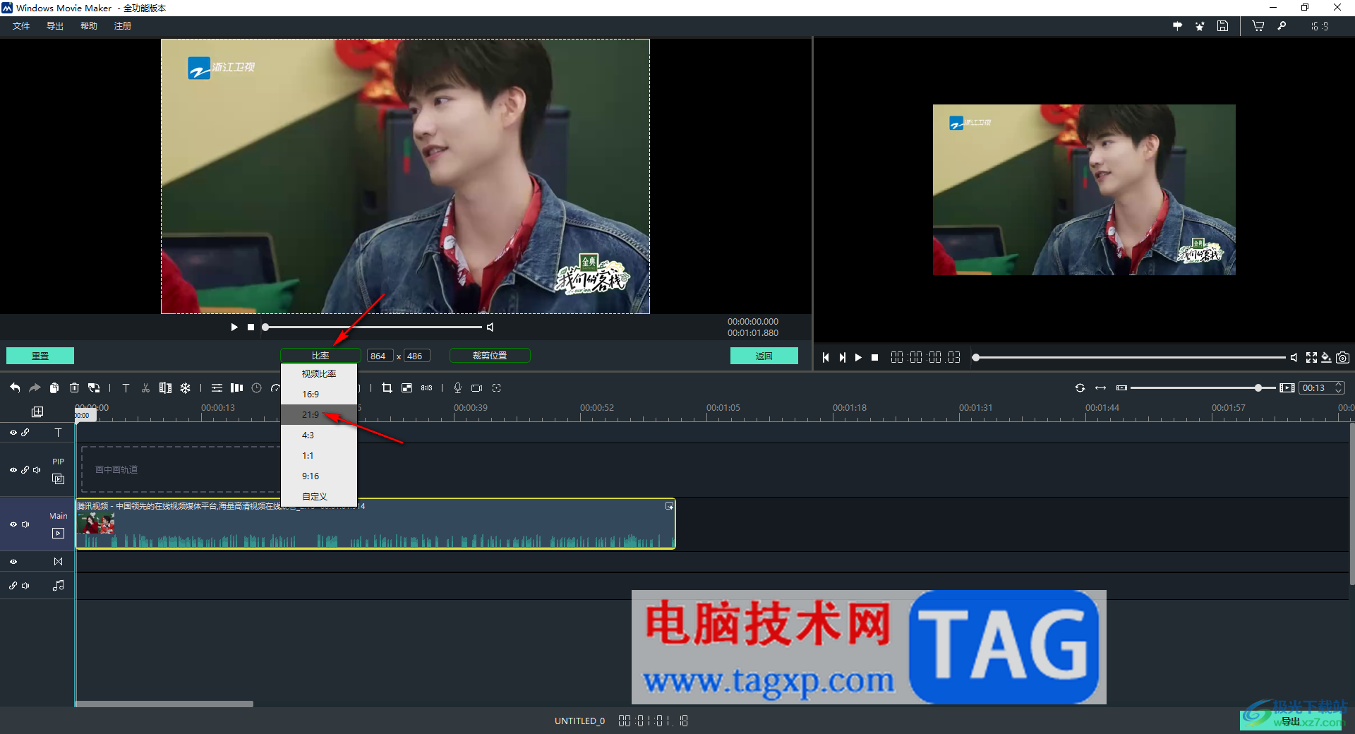 windows movie maker裁剪視頻畫面的方法