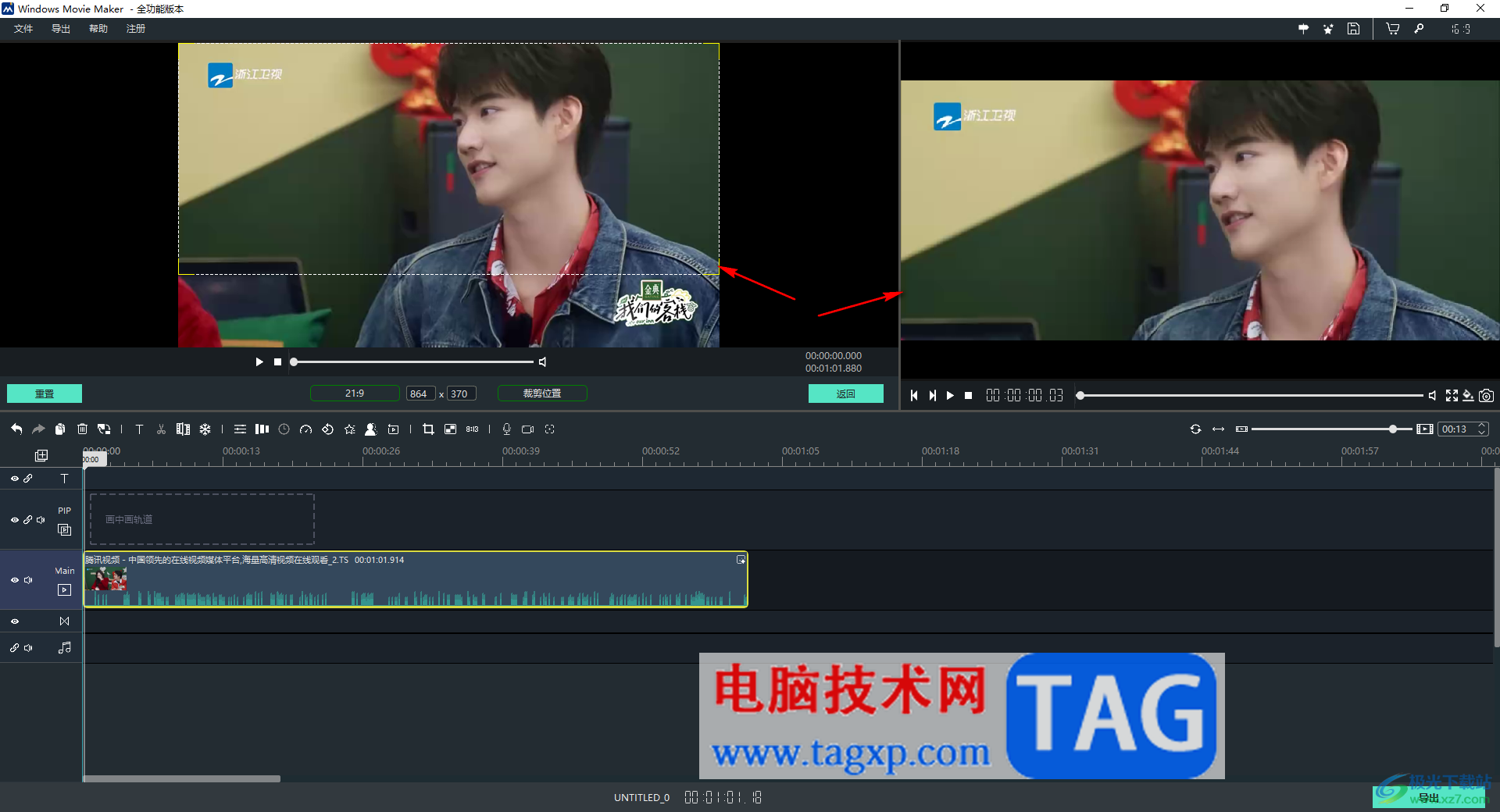 windows movie maker裁剪視頻畫面的方法