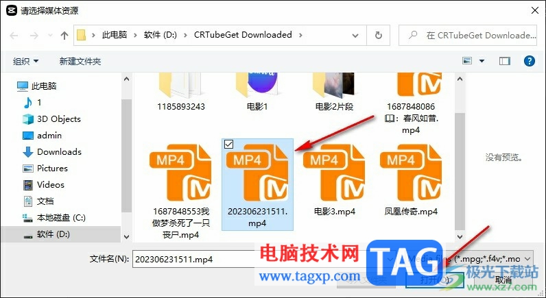 剪映添加開幕特效的方法