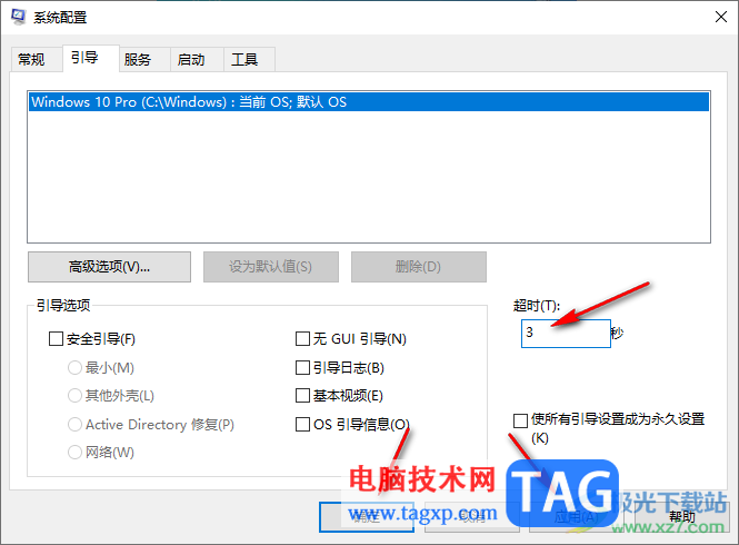Win10更新后開機變得很慢的解決方法