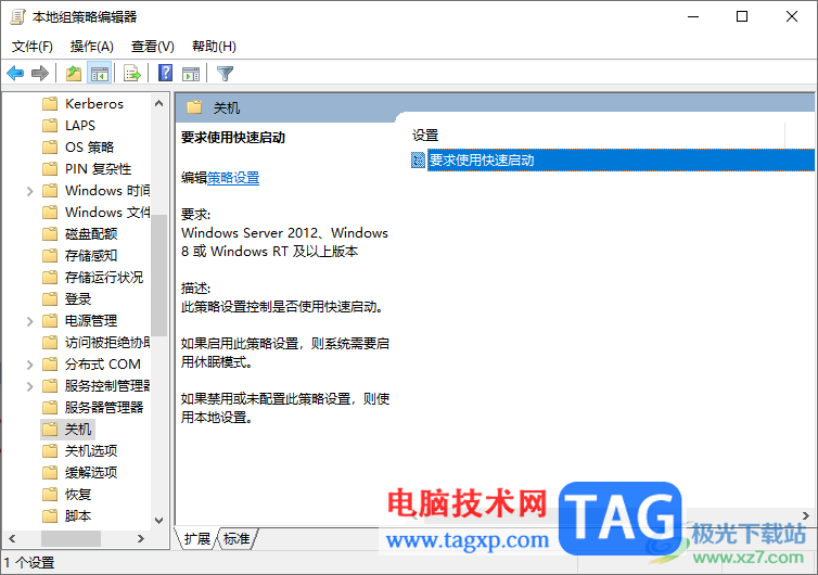 Win10更新后開機變得很慢的解決方法