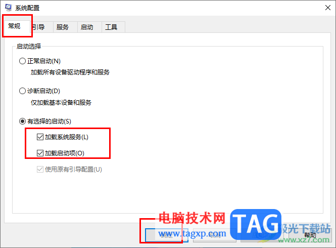 Win10更新后開機變得很慢的解決方法