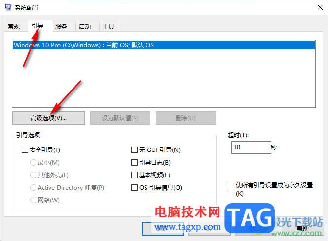 Win10更新后開機變得很慢的解決方法
