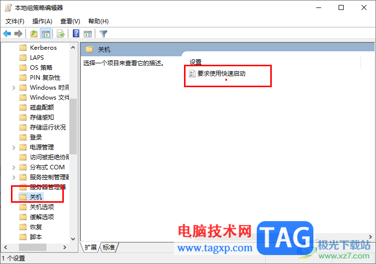 Win10更新后開機變得很慢的解決方法
