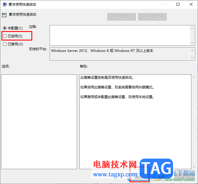 Win10更新后開機變得很慢的解決方法