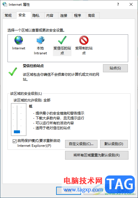 Win10系統(tǒng)提示此站點(diǎn)不安全的解決方法