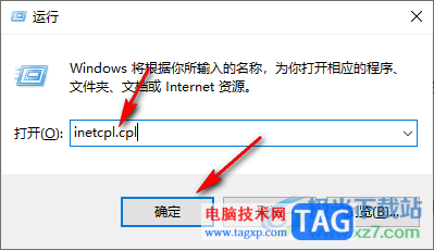 Win10系統(tǒng)提示此站點(diǎn)不安全的解決方法