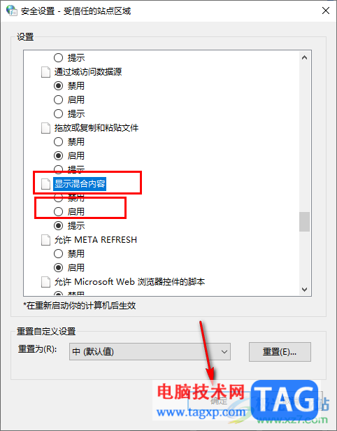 Win10系統(tǒng)提示此站點(diǎn)不安全的解決方法