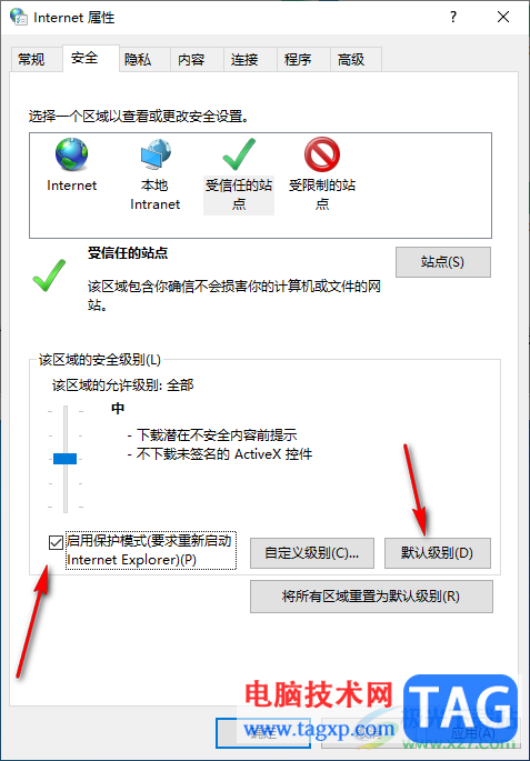 Win10系統(tǒng)提示此站點(diǎn)不安全的解決方法