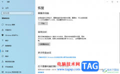 Win10系統(tǒng)進(jìn)入到高級選項(xiàng)的