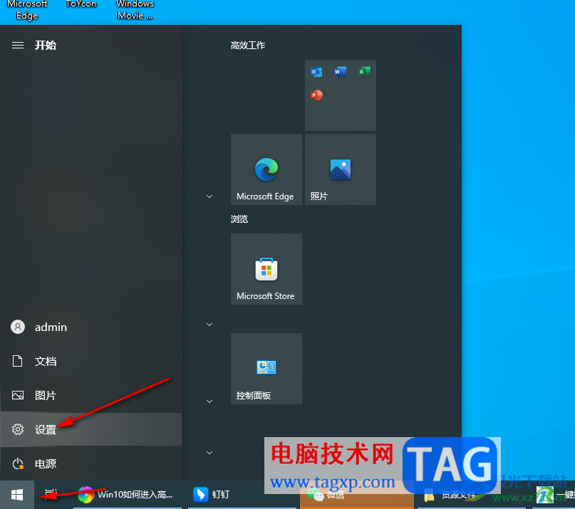 Win10系統(tǒng)進(jìn)入到高級(jí)選項(xiàng)的方法
