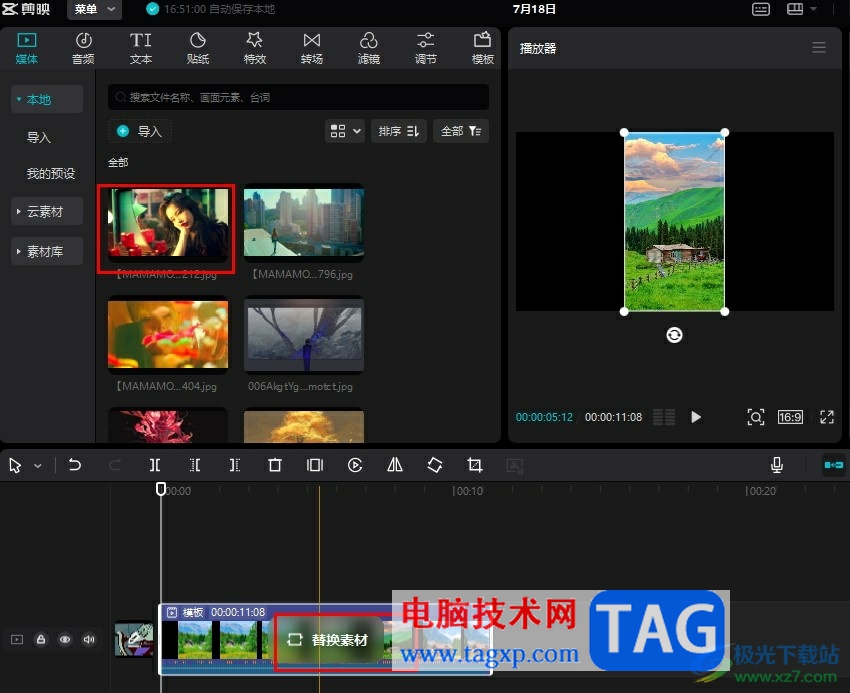 剪映將圖片做成視頻的方法