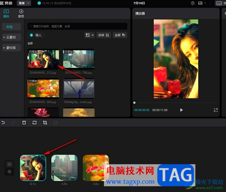 剪映將圖片做成視頻的方法