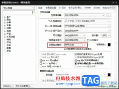PotPlayer開啟全屏獨(dú)占模式的方法
