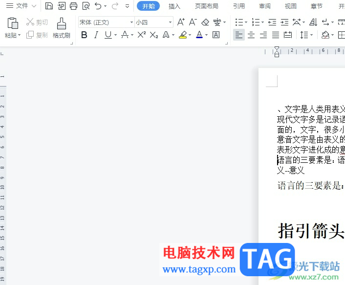 wps文檔將一頁分成上下兩頁的教程